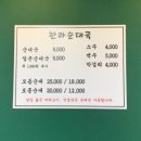 방앗간 순대국