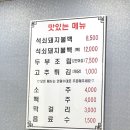 미정석쇠돼지불백 이미지