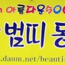 5월10일(일) 뱀띠방 주관 전체산행 (범방 참석자 명단) 이미지