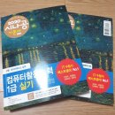 컴퓨터 활용능력 1급 합격 후기 &lt;2탄&gt; - 실기