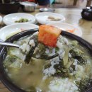 삼포추어탕