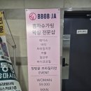 다뽑자 | [경기 시흥] 뽑자슈가링 시흥은계점: 저자극 헤어라인왁싱 찾는 분들께 추천하는 시흥왁싱 후기