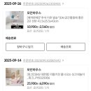 엘지안경마트 | [내돈내산] 💸육아맘 9월 구매목록(제주살기, 드시모네, 알텐바흐, 슈너글, 꼬숑)