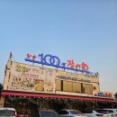 100년장어촌 | 여름 보양식 끝판왕! 시흥100년장어촌 방문 후기 – 통통·촉촉한 국내산 장어, 서비스까지 완벽