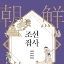 고전으로 보는 한문 이미지