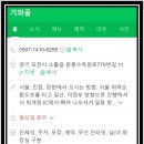 황토오리 가마구이 식당 이미지