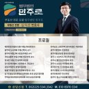 부동산을 소유한 세대주가 지역주택조합을 가입한 경우 무효 여부 광주부동산전문변호사 이미지