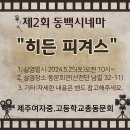 제2회 동백 시네마 영화감상회 개최 이미지