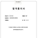 강동PK독학재수학원
