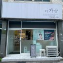 더가꿈1