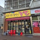 [성남 성호시장 맛집]내공의 찐맛! 할머니족발 포장 후기
