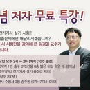 단기천리 전기기사 실기 총정리(2010) 강의 교재 이미지