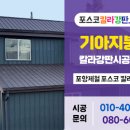 동광칼라