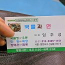 스타킹의 강호동도 도전해봤다는..매운 짬봉 -국물과 면 이미지