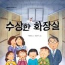 재미있는 한국사 문화산책 이미지