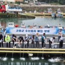 고흥수산 이미지