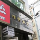 대원온누리약국 이미지