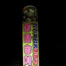 봉화주유소 이미지