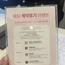 평택 JNJ웨딩홀 계약 후기! (블랙홀 카넬리안노아)