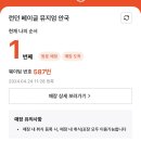 엘비엠 | 런던베이글 뮤지엄 안국 캐치테이블 꿀팁 평일 포장 웨이팅 빵지순례