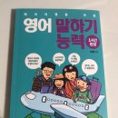 해외여행을위한 생활영어 이미지