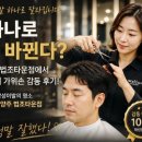 가위손가이 미용실