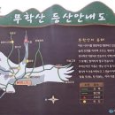 무학산 이미지