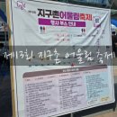 제14회 지구촌 어울림 축제 | 제13회 지구촌어울림축제 참여 후기, 성남에서 놀기!