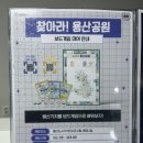 용산도시기억전시관 티스토리