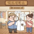 백조세탁소 이미지