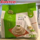 닭꼬집 | 코스트코 신상 마이노멀 두부면 가격 칼로리 식단 다이어트템 솔직후기 내돈내산