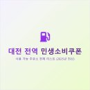 하나로주유소 이미지