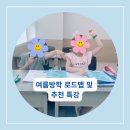 위플레이영어학원