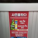 GS25삼산현대점 | 울산 삼산 이자카야 다양한 안주 맛집 '도쿄밤'