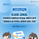 인일여자고등학교 이미지