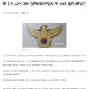 목 없는 시신 이어 경인아라뱃길서 또 10대 숨진 채 발견 이미지