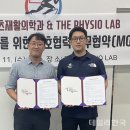 더 피지오랩 이미지