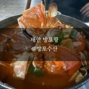 방포수산회타운 | [태안/안면도] 로컬 꽃게 맛집 @방포수산/방포회타운
