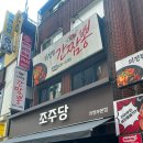 의정부간짬뽕 | 의정부 맛집 의정부간짬뽕 본점ㅣ매운 짬뽕 내돈내산 후기