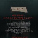 재미있게 본 해화 우리소극장 코믹범죄스릴러 『연극 701호』