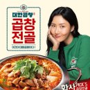 대한곱창 이미지