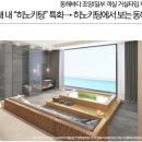 카시아속초호텔앤리조트 이미지