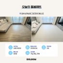 씨유 김해삼계삼정점 | 김해 삼계삼정그린코아더베스트 유아 안전 층간소음매트 시공