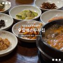 강산애 | 밀양 단장천 계곡 맛집 추천 할배손두부집 내돈내산 아기랑 다녀온 후기