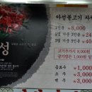 아성식당 이미지