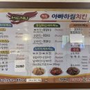 아빠하림치킨 이미지