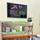 기냥김밥 - 광주시 태전동로 21 | 기냥김밥