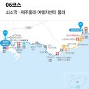 제주올레국수 이미지