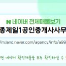 세종114공인중개사사무소 이미지