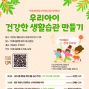 서울소아병원 보건뉴스